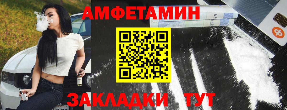 Amphetamine  Вход с VPN  Лобня  АМФЕТАМИН Premium 