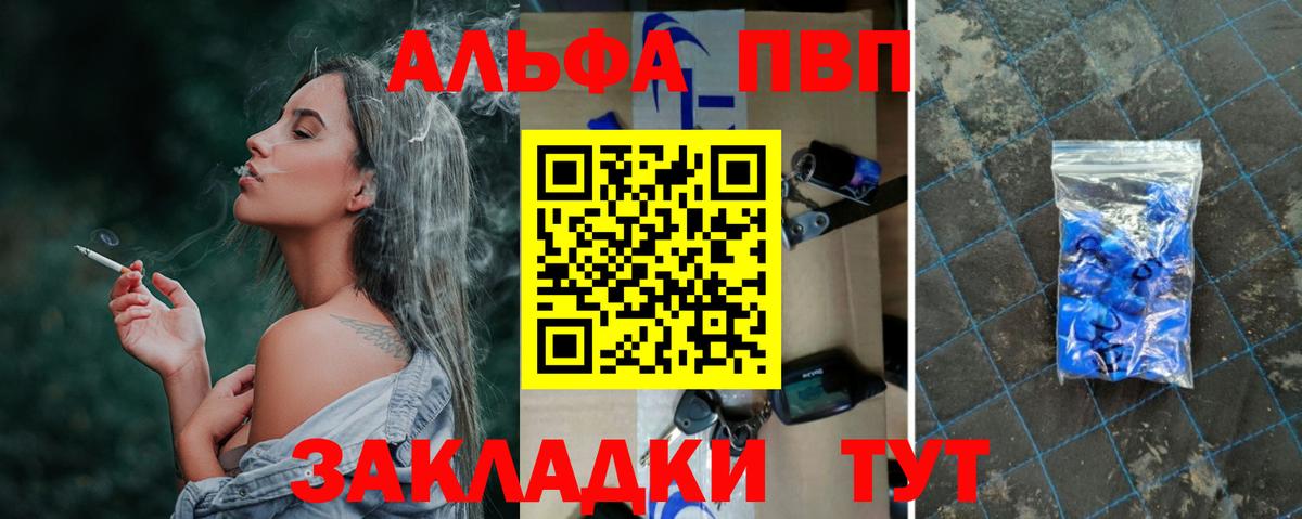 A PVP СК КРИС  А ПВП VHQ  Alpha-PVP  закладка  Лобня  Вход с VPN 