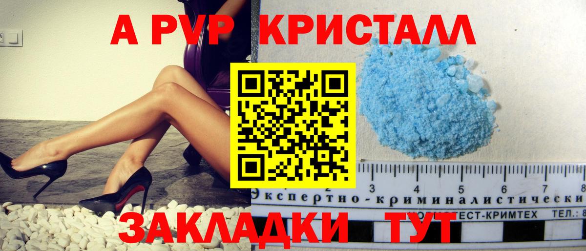 Альфа ПВП крисы CK  Лобня  Alfa_PVP СК 