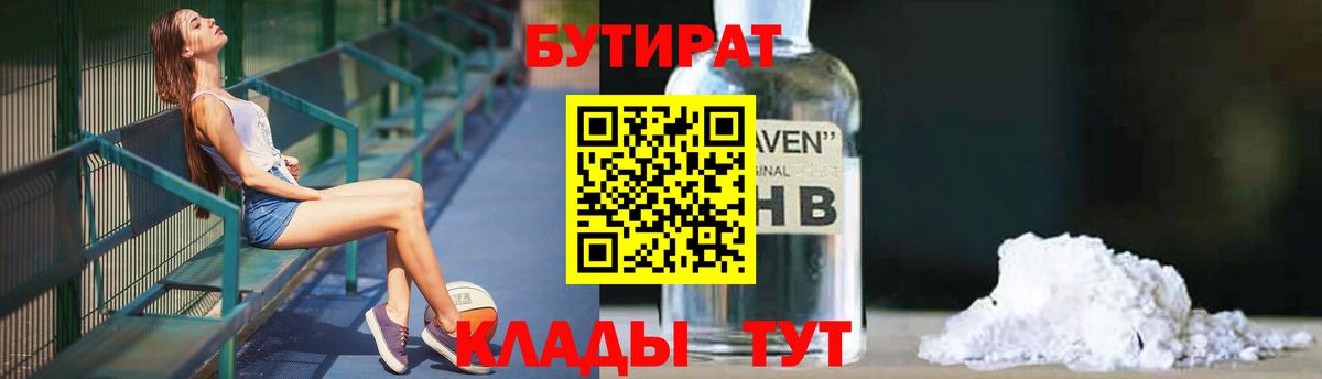 Лобня  Бутират буратино  Вход с VPN 