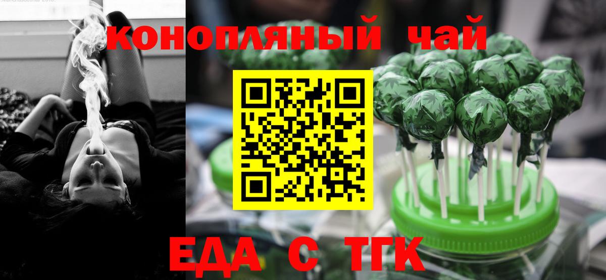 Cannafood марихуана Лобня