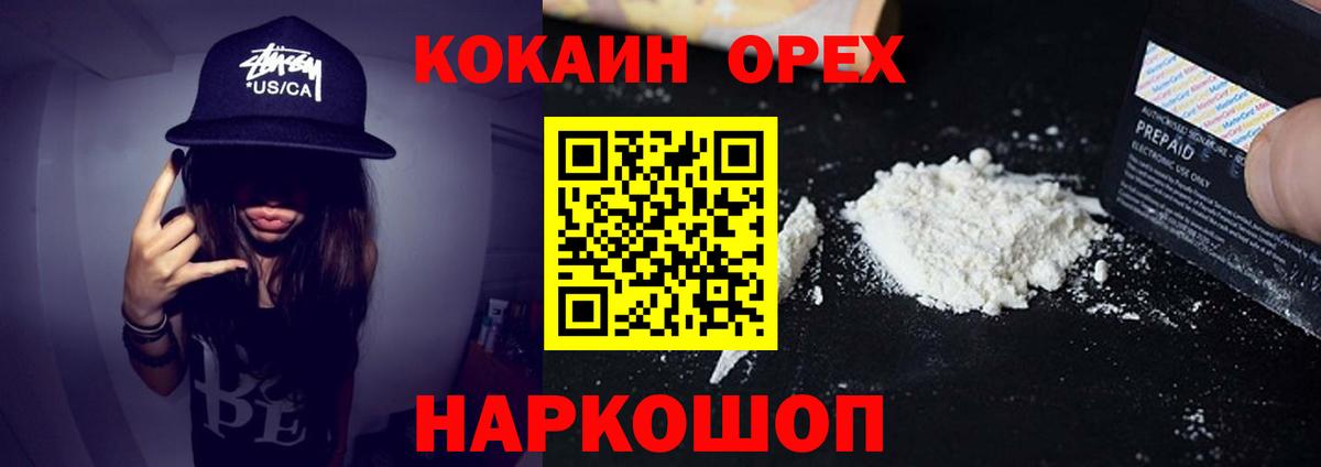КОКАИН 97%  Вход с VPN  Лобня 