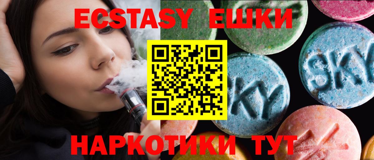 ЭКСТАЗИ Дубай  Ecstasy XTC  Вход с VPN  Лобня 