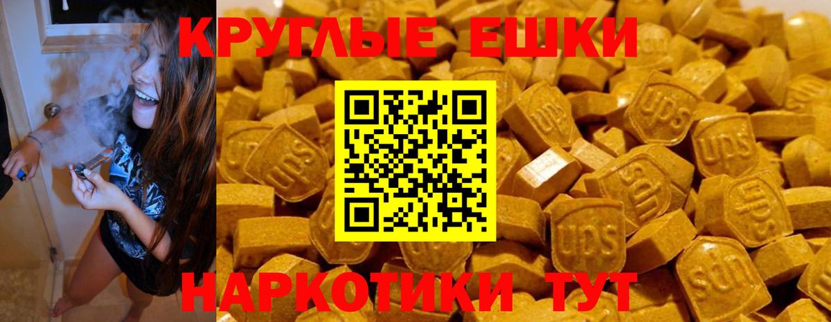 ЭКСТАЗИ таблы Лобня