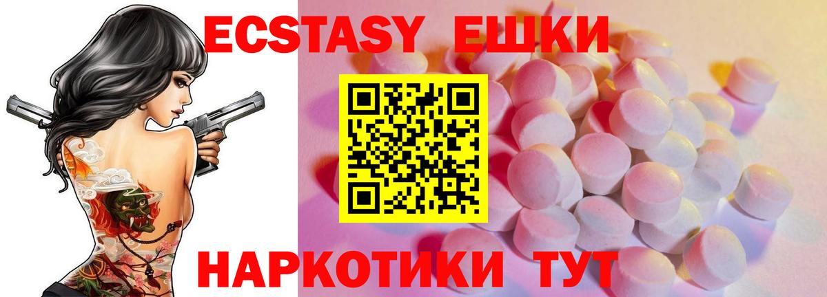 Экстази  Лобня  наркотики  Ecstasy 99% 