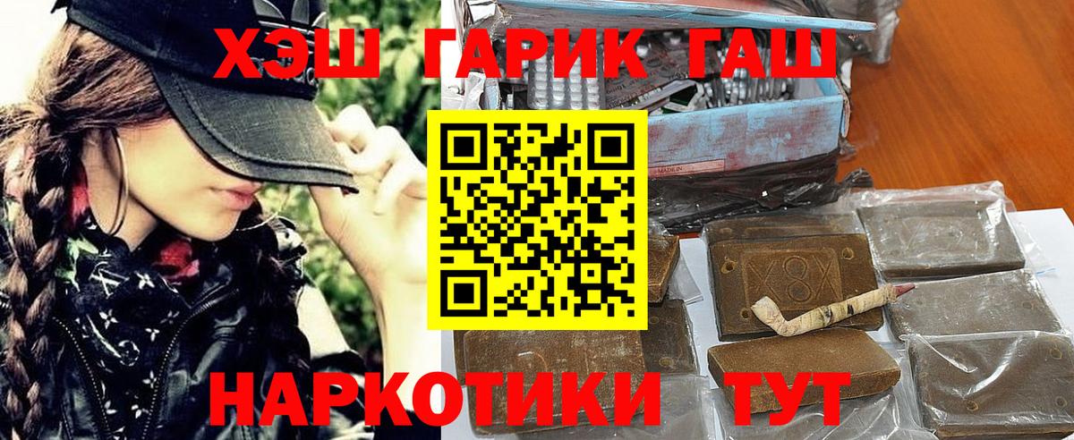 ГАШИШ гарик  Лобня  ГАШИШ Premium 