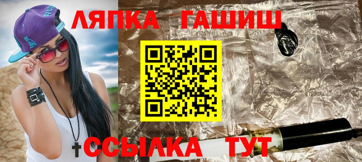 ГАШИШ гарик Лобня