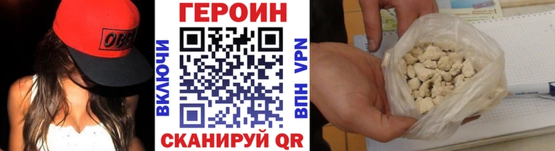 сайты даркнета состав  Лобня  ГЕРОИН хмурый 