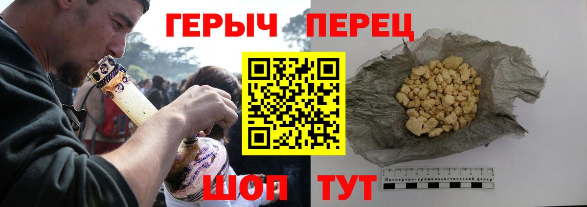 Героин герыч Лобня