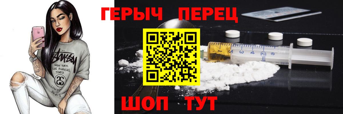ГЕРОИН  Вход с VPN  Лобня  Героин Heroin 