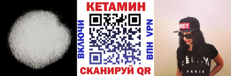 Кетамин VHQ  где можно купить наркотик  mega ссылки  Лобня 