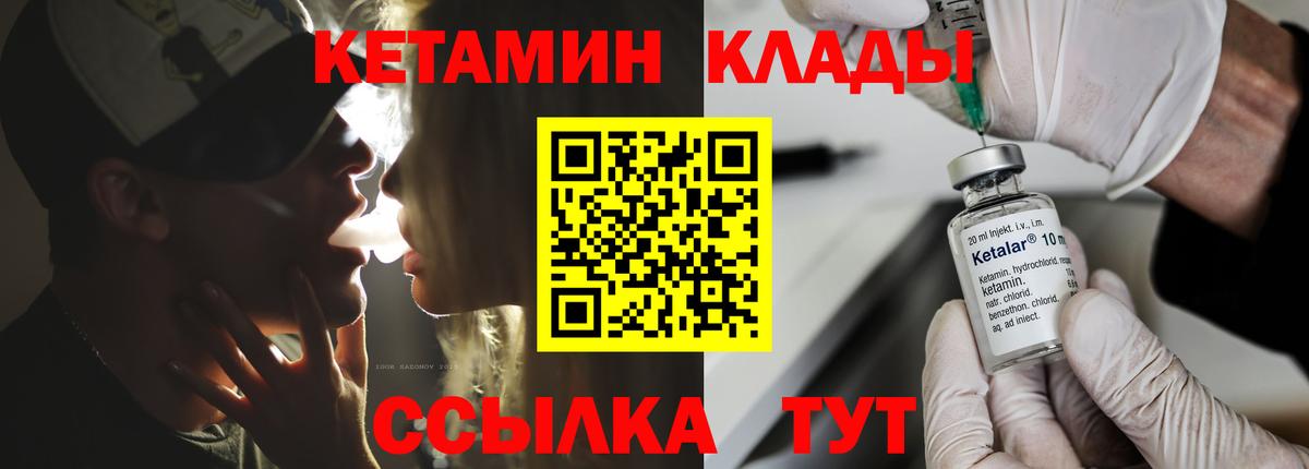 КЕТАМИН VHQ  Кетамин ketamine  Лобня  Вход с VPN 