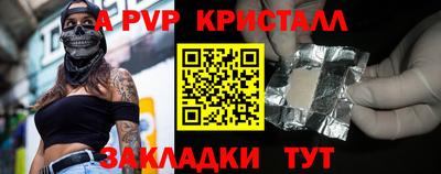 метамфетамин Балаково