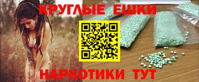 метамфетамин Балаково