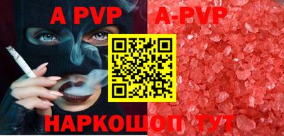 ALPHA-PVP Изобильный