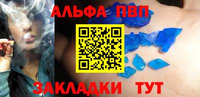 ALPHA-PVP Изобильный