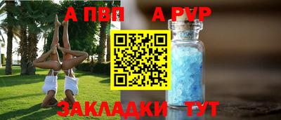 метамфетамин Балаково