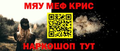 метамфетамин Балаково