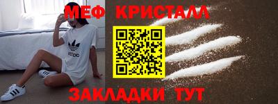 метамфетамин Балаково