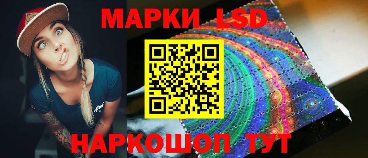 LSD-25 экстази  Вход с VPN  Лобня  Лсд 25 экстази кислота  LSD-25 экстази ecstasy 