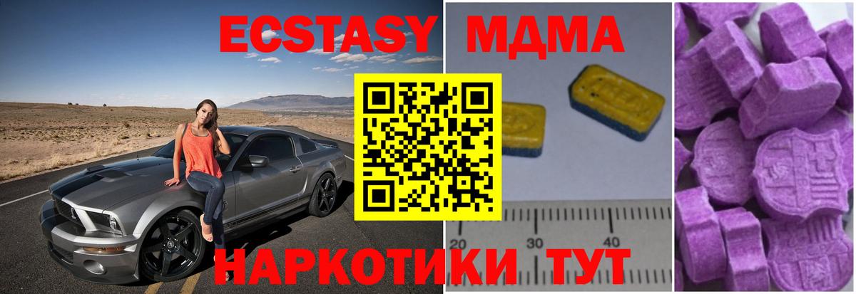 MDMA Molly Лобня