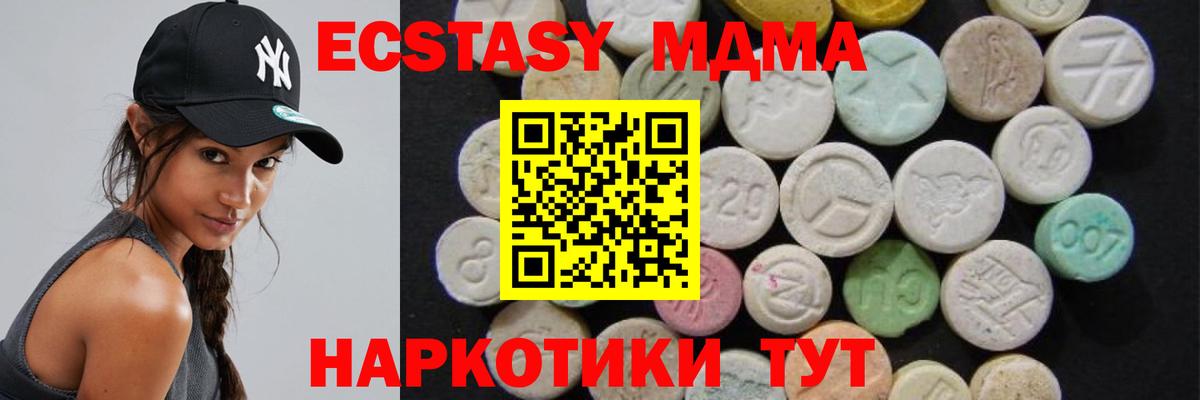МДМА кристаллы  MDMA  Лобня  МДМА crystal 