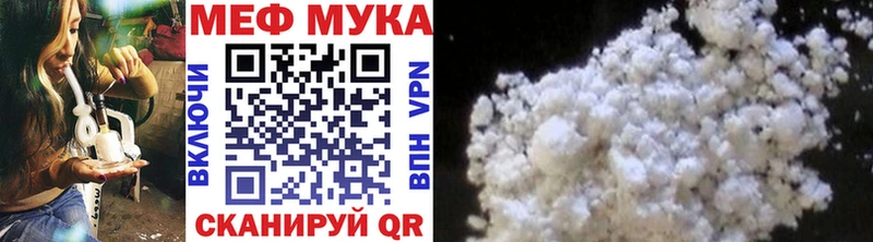 Мефедрон mephedrone  Лобня 