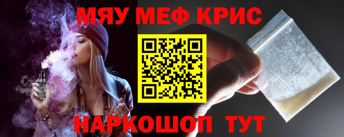 Мефедрон мука Лобня