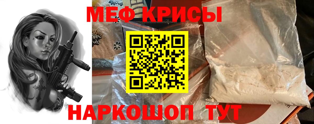 Мефедрон мяу мяу  МЕФ  МЯУ-МЯУ  Меф VHQ  Лобня 