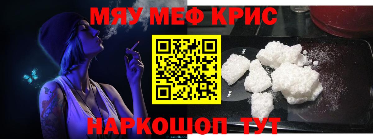 Мефедрон мука  Мефедрон  Вход с VPN  Лобня  МЕФ 4 MMC 