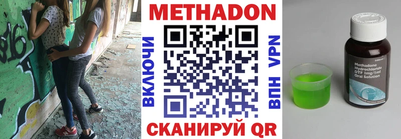 Метадон кристалл  Лобня 