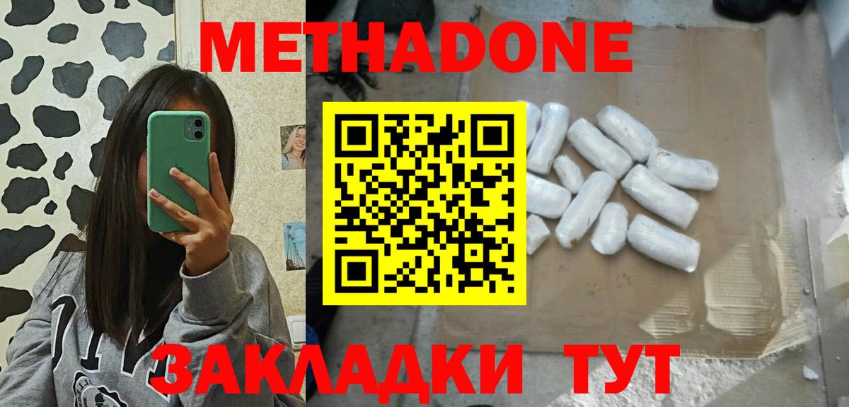 кракен ONION  Метадон methadone  Лобня  Метадон VHQ 