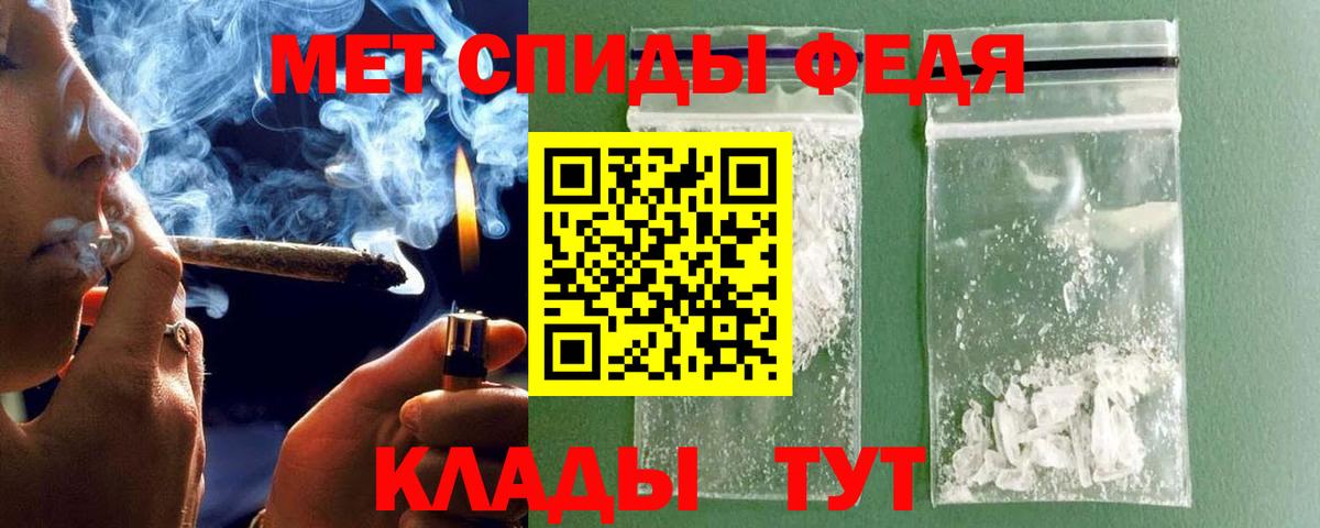 МЕТАМФЕТАМИН пудра Лобня