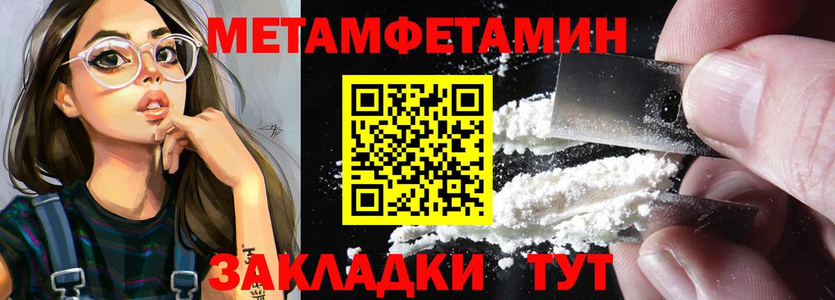 Метамфетамин кристалл  Метамфетамин кристалл  Лобня 