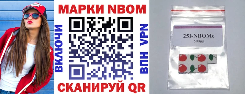Марки NBOMe 1,8мг  shop какой сайт  Лобня 