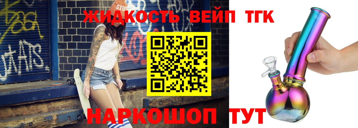 Дистиллят ТГК гашишное масло Лобня