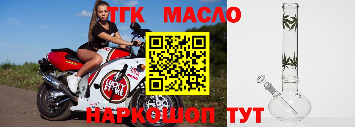 Лобня  ТГК жижа  Вход с VPN 