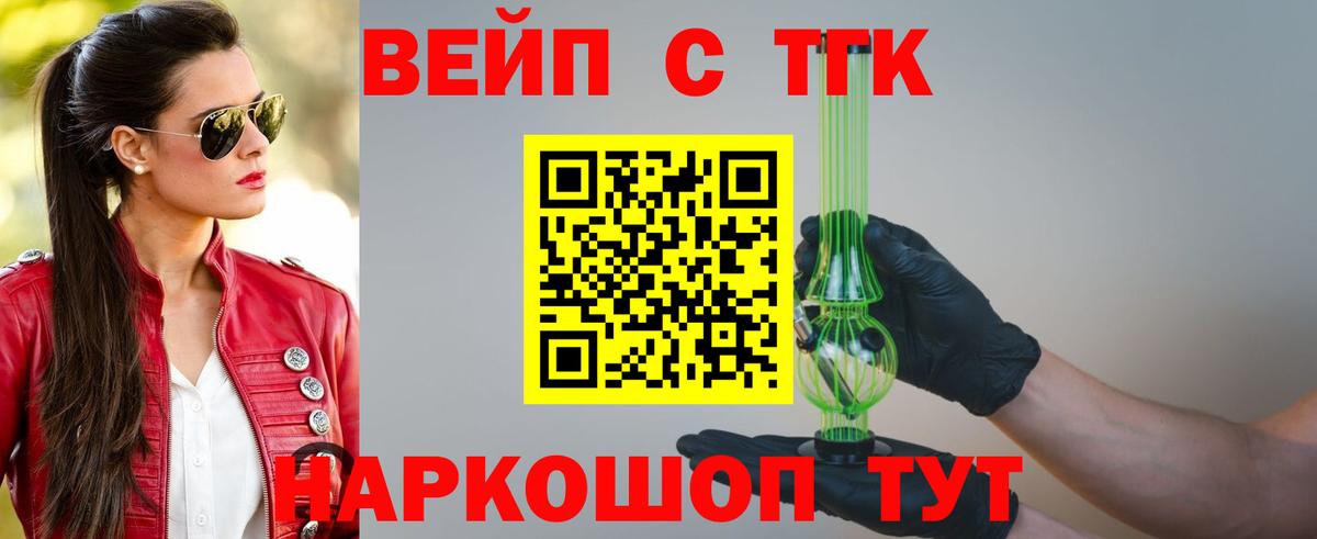 Дистиллят ТГК Wax Лобня