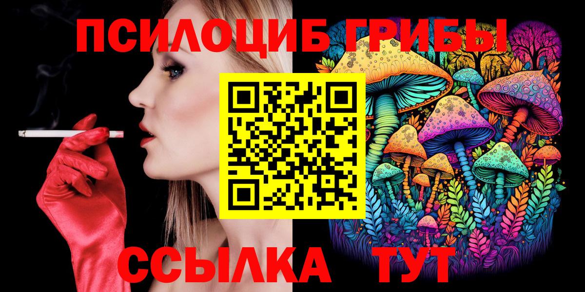 Лобня  Галлюциногенные грибы Psilocybe  Вход с VPN 