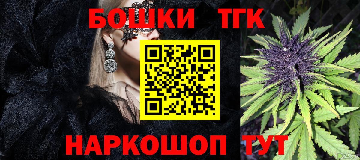 Канабис Ganja  Вход с VPN  Каннабис THC 21%  Лобня 